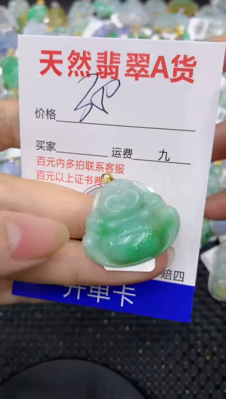 【闪购商品】翡翠颈饰18K金镶嵌8888888888