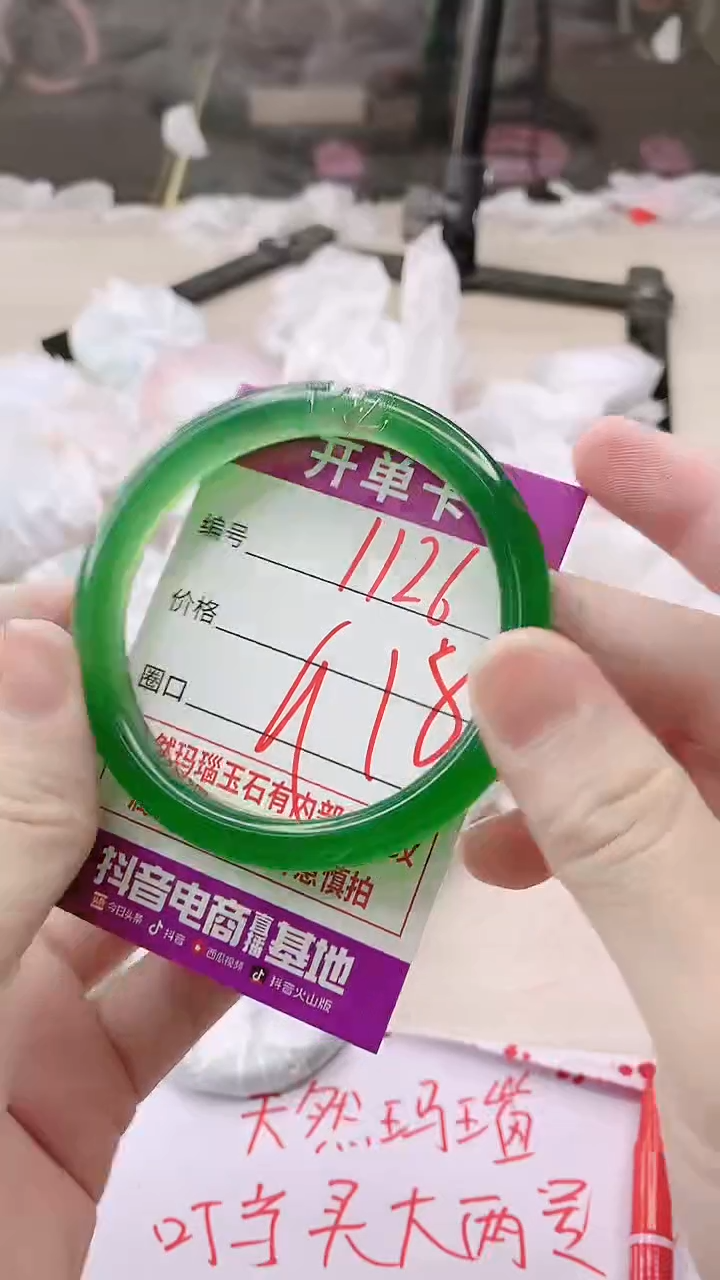 手镯玛瑙/玉髓未镶嵌1126
