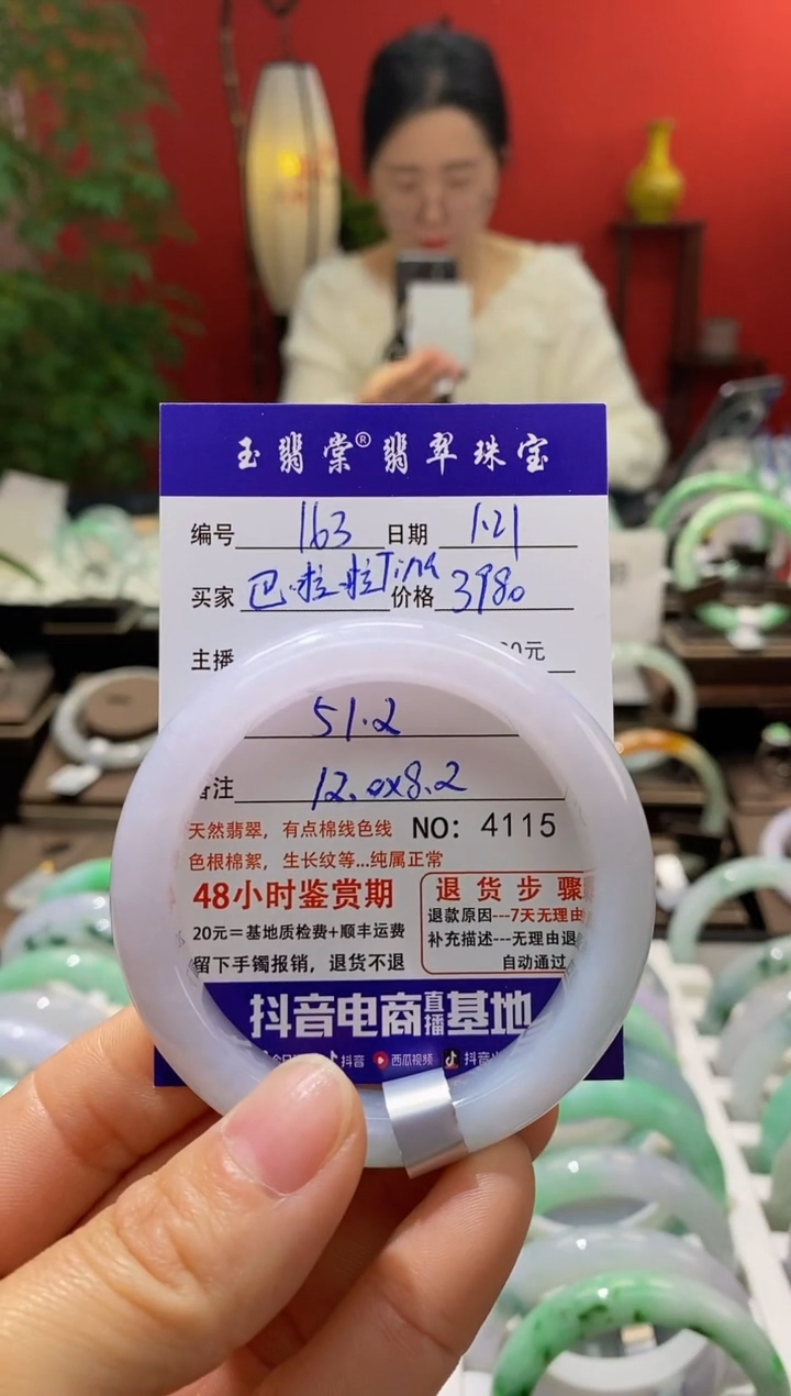 【闪购商品】翡翠手镯未镶嵌翡翠
