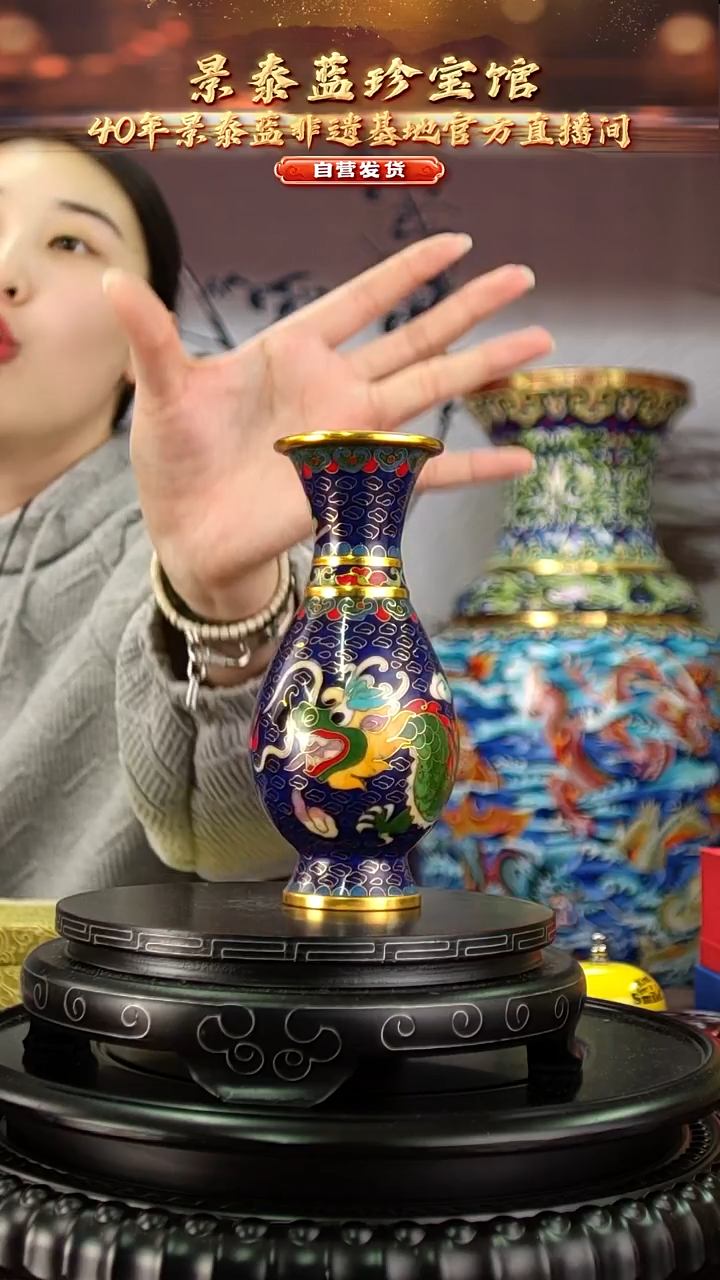 非遗记忆 景泰蓝赏瓶瓶 16cm 带回流证书