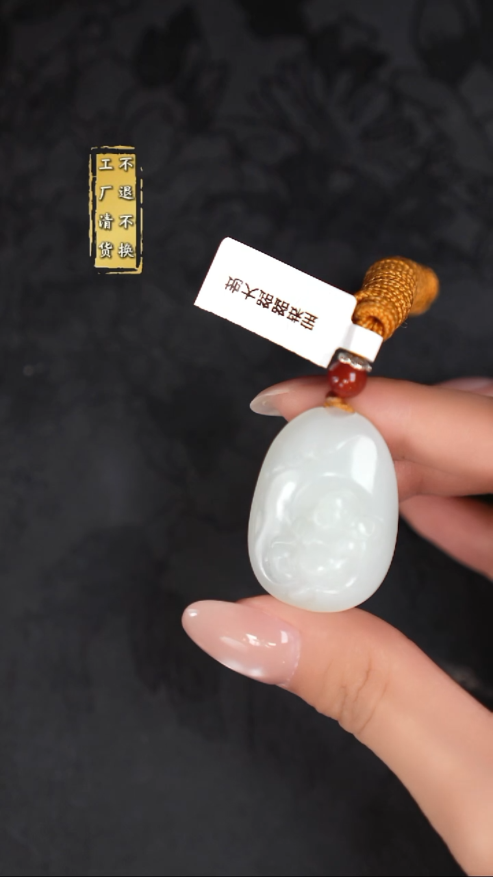 未镶嵌和田玉（白玉）挂件工厂抛货 假1罚3  多样性发其1