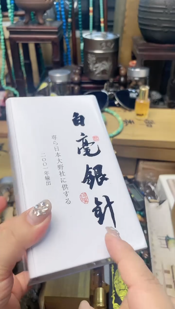 瓷片CC炎美杂货铺质量保证