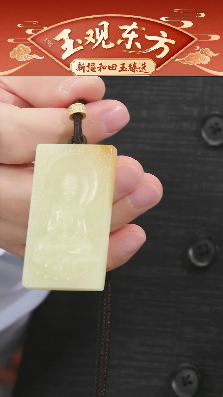 未镶嵌和田玉挂件闪购糖黄观音牌尺寸约58*32mm