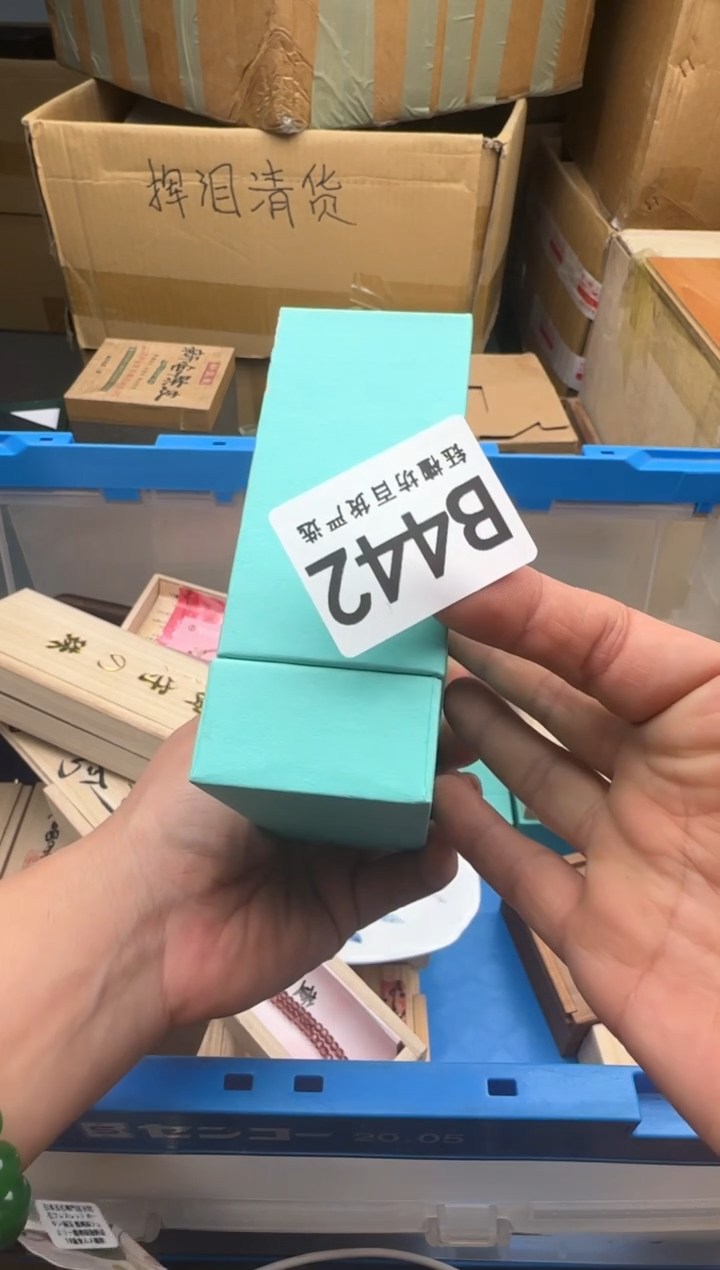 瓷片?****?442回流瓷器 默认微瑕