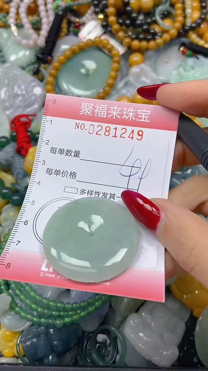 颈饰未镶嵌翡翠闪购0281249