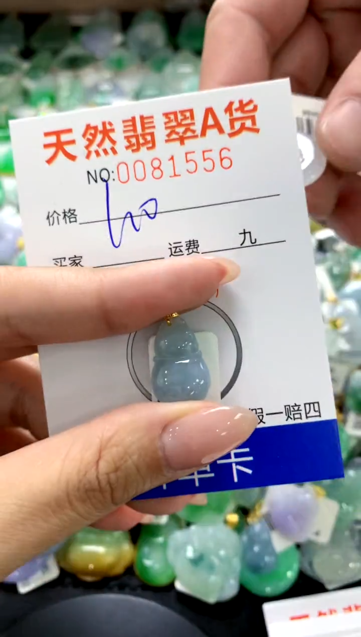 翡翠18K金镶嵌颈饰1111111111111111