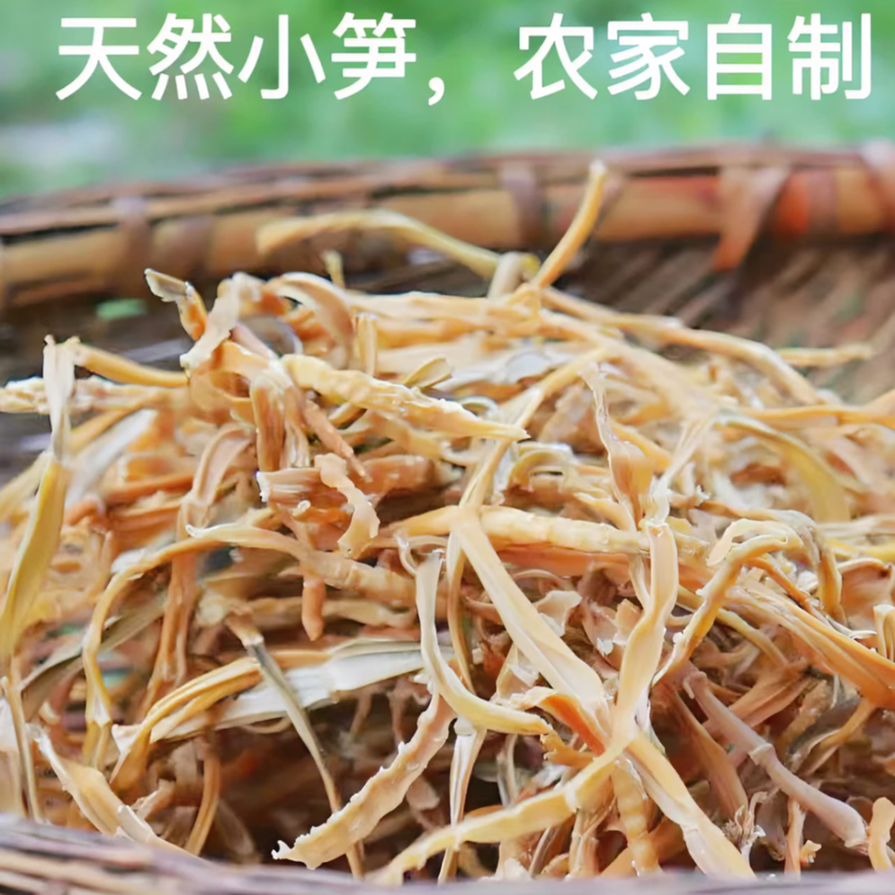 罗田干笋湖北大别山笋干农家自制竹笋干货无盐脆爽鲜嫩蔬菜干春笋