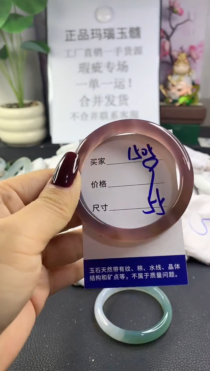 手镯玛瑙/玉髓未镶嵌1505