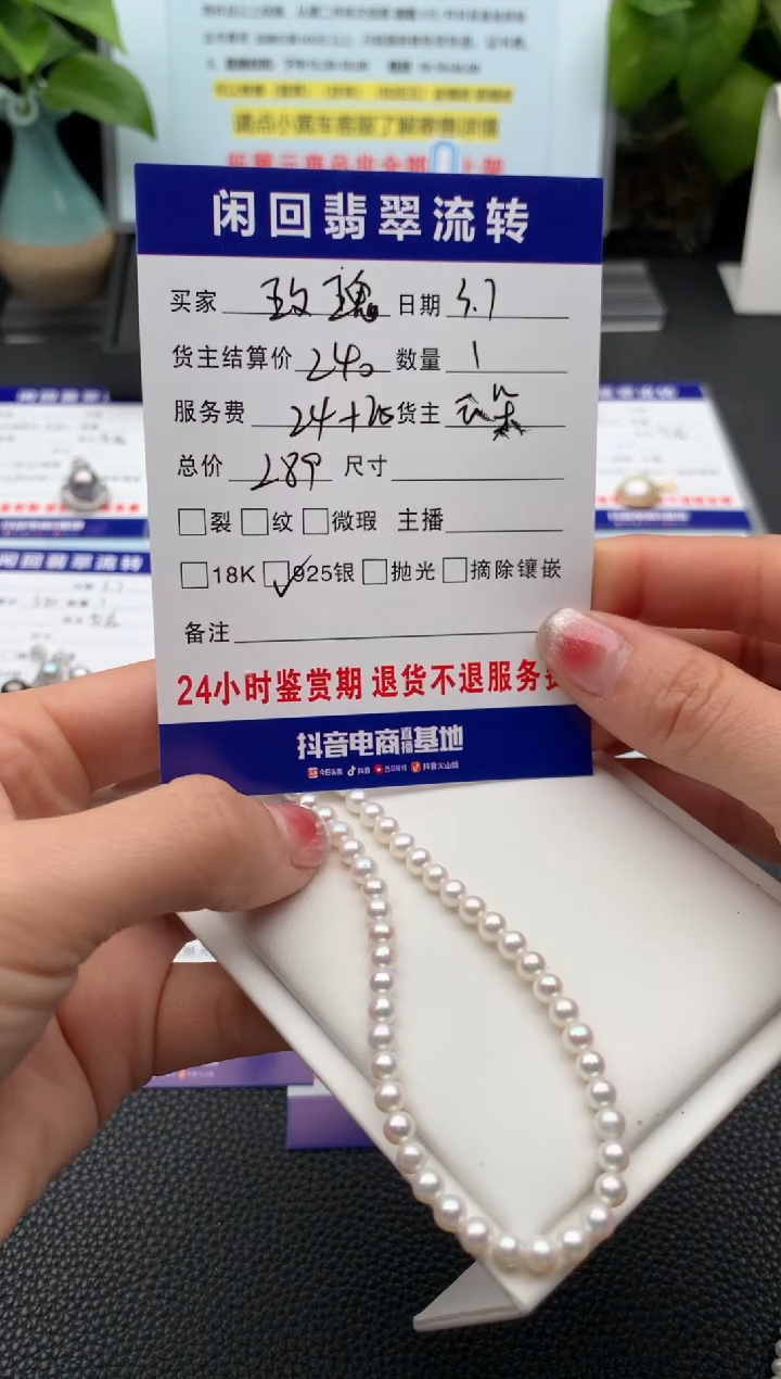 【闪购商品】淡水珍珠颈饰未镶嵌项链