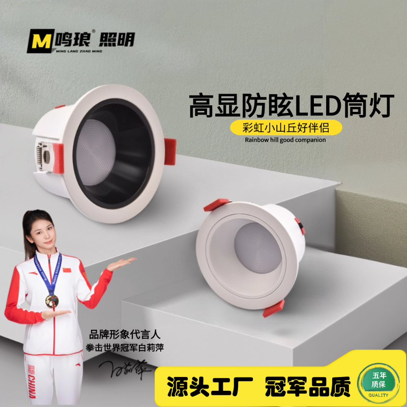 深杯防眩筒灯家用走廊过道阳台中山灯具筒灯客厅家用2025新款