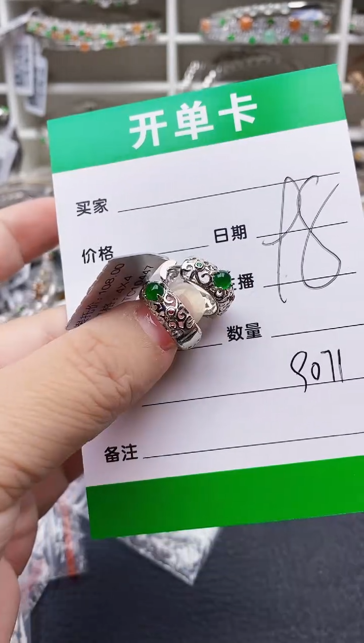 翡翠戒指银S925镶嵌9071