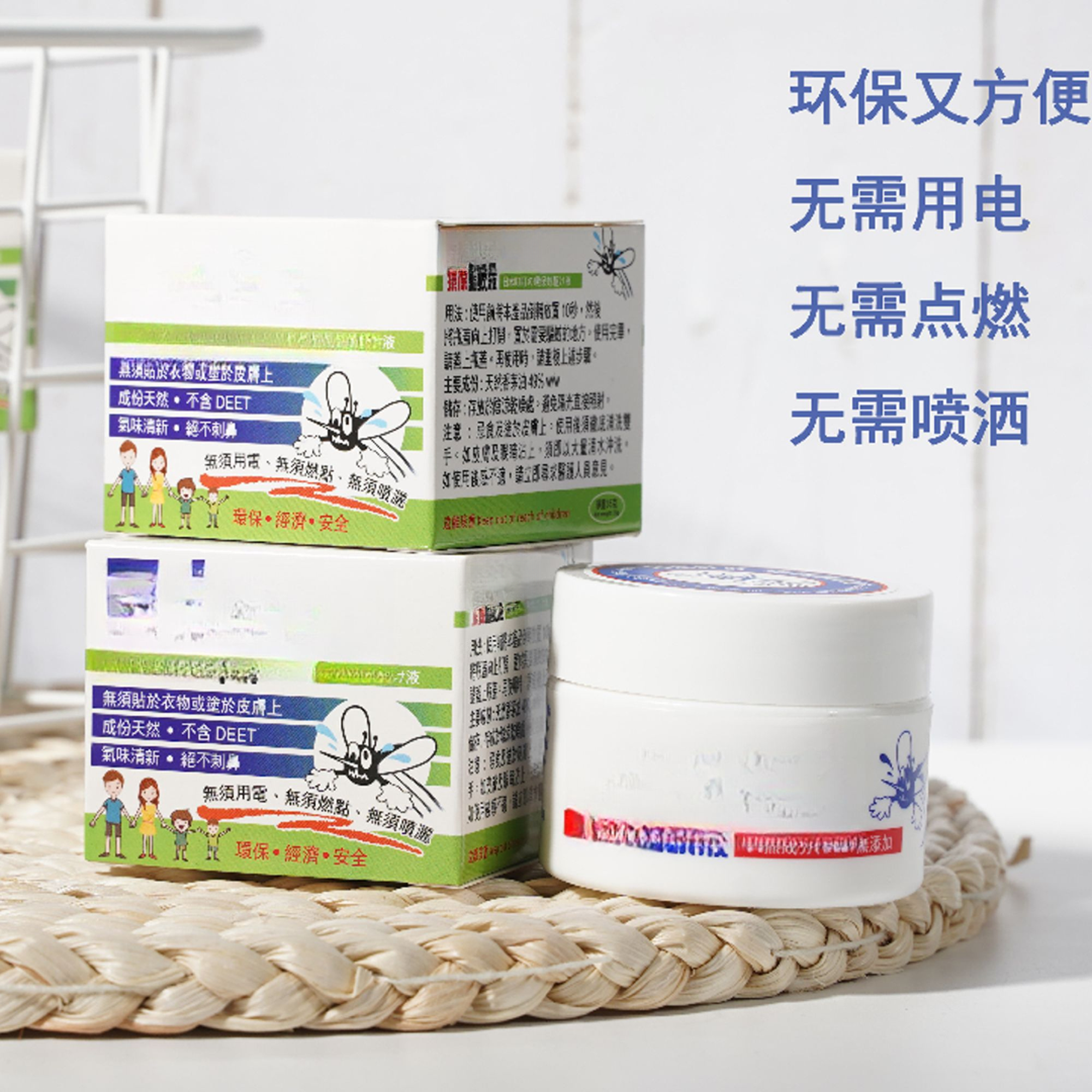 叮Ding驱蚊液 到手2盒！