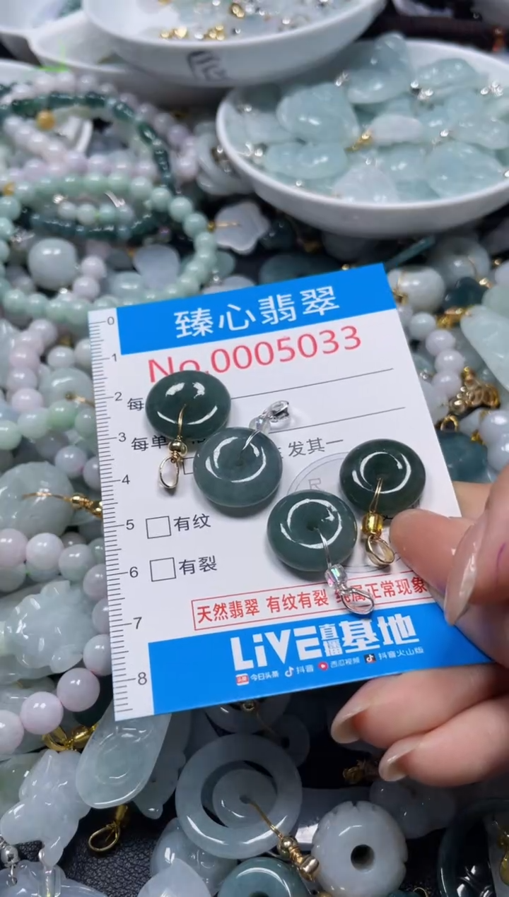 颈饰未镶嵌翡翠5033