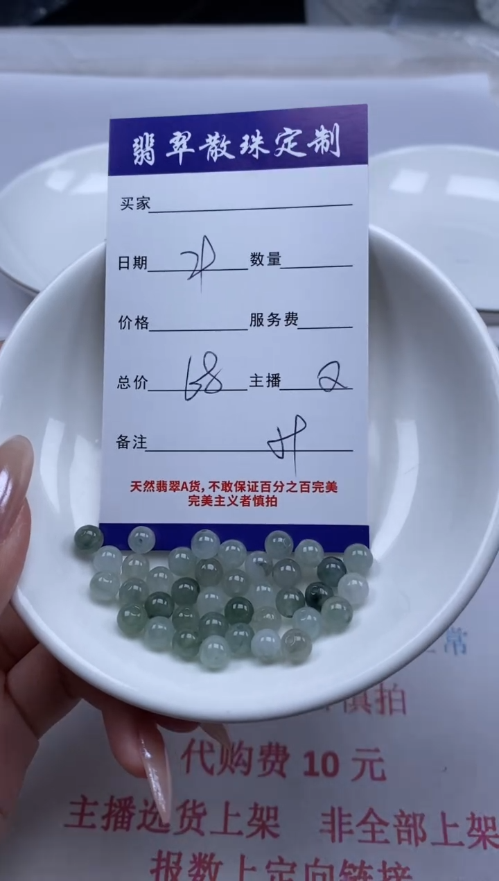 翡翠未镶嵌颈饰贞城散珠批发DIY编制