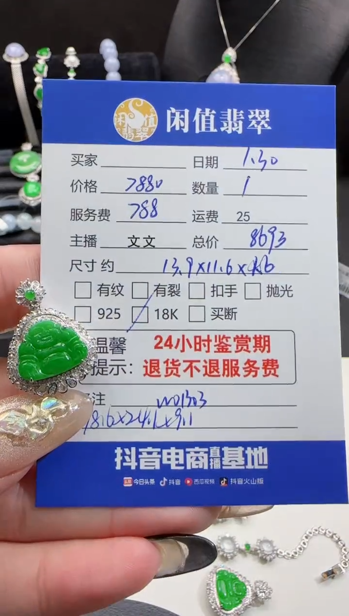 【闪购商品】翡翠吊坠(不含链)18K金镶嵌翡翠吊坠