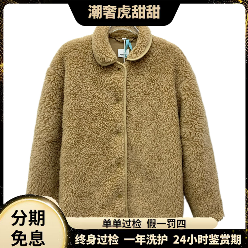 95新 BURBERRY/博柏利 棕色泰迪长袖外套 40 M码/LW0476/潮奢虎