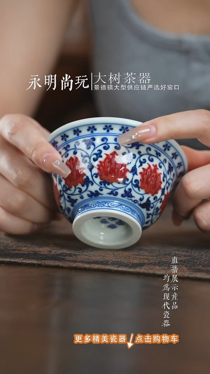 杯子永明尚玩釉里红缠枝莲双狮大压手杯