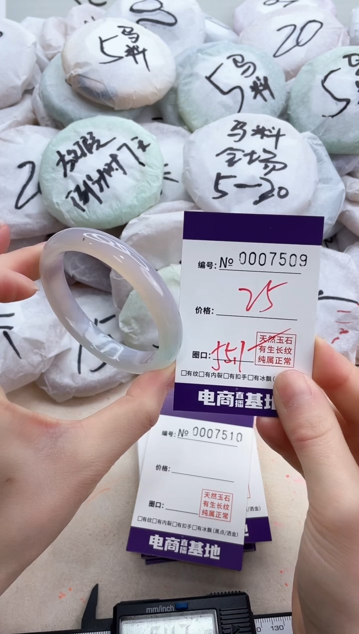 【闪购商品】玛瑙/玉髓手镯未镶嵌7509