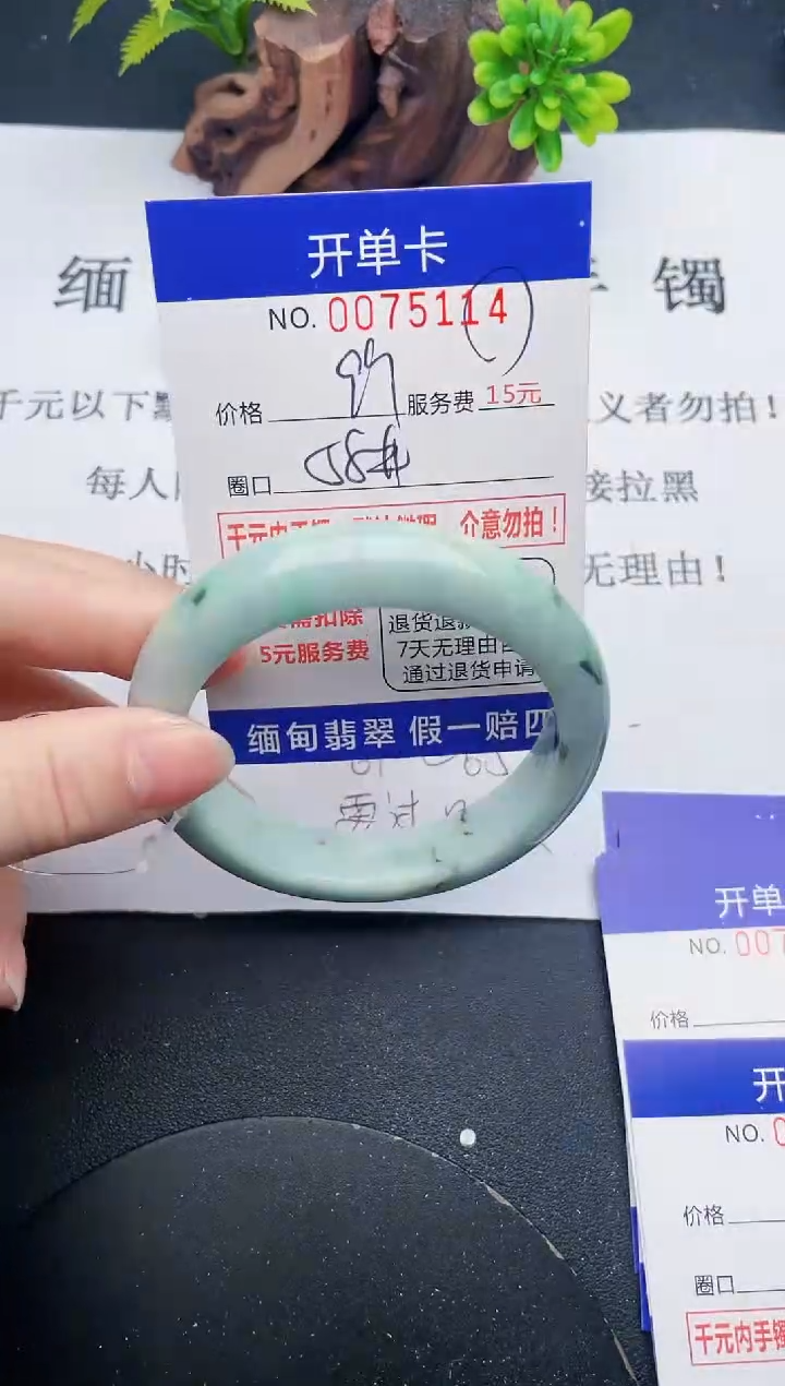 【闪购商品】翡翠手镯未镶嵌14天然翡翠A货