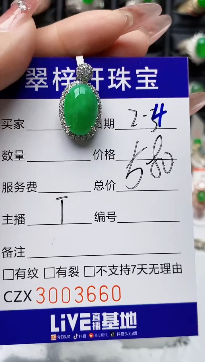 【闪购商品】翡翠戒指银S925镶嵌3660