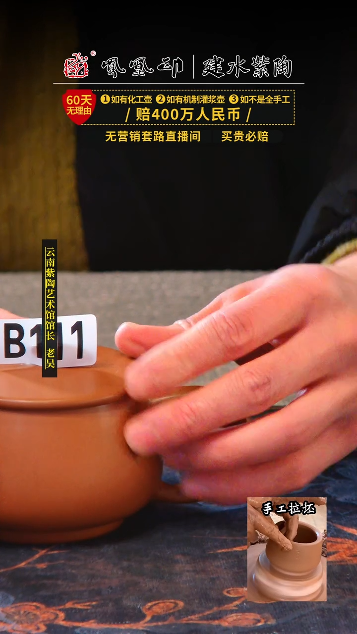 【闪购商品】壶凤凰印建水紫陶壶微瑕/B111