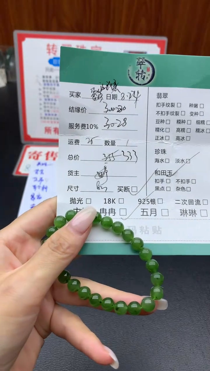 未镶嵌手镯和田玉让**！手串