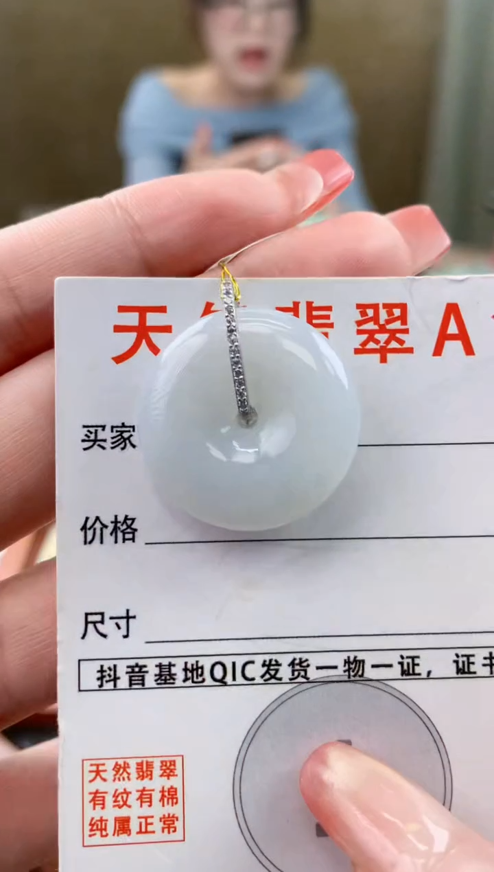 颈饰未镶嵌翡翠 天然A货翡翠挂件