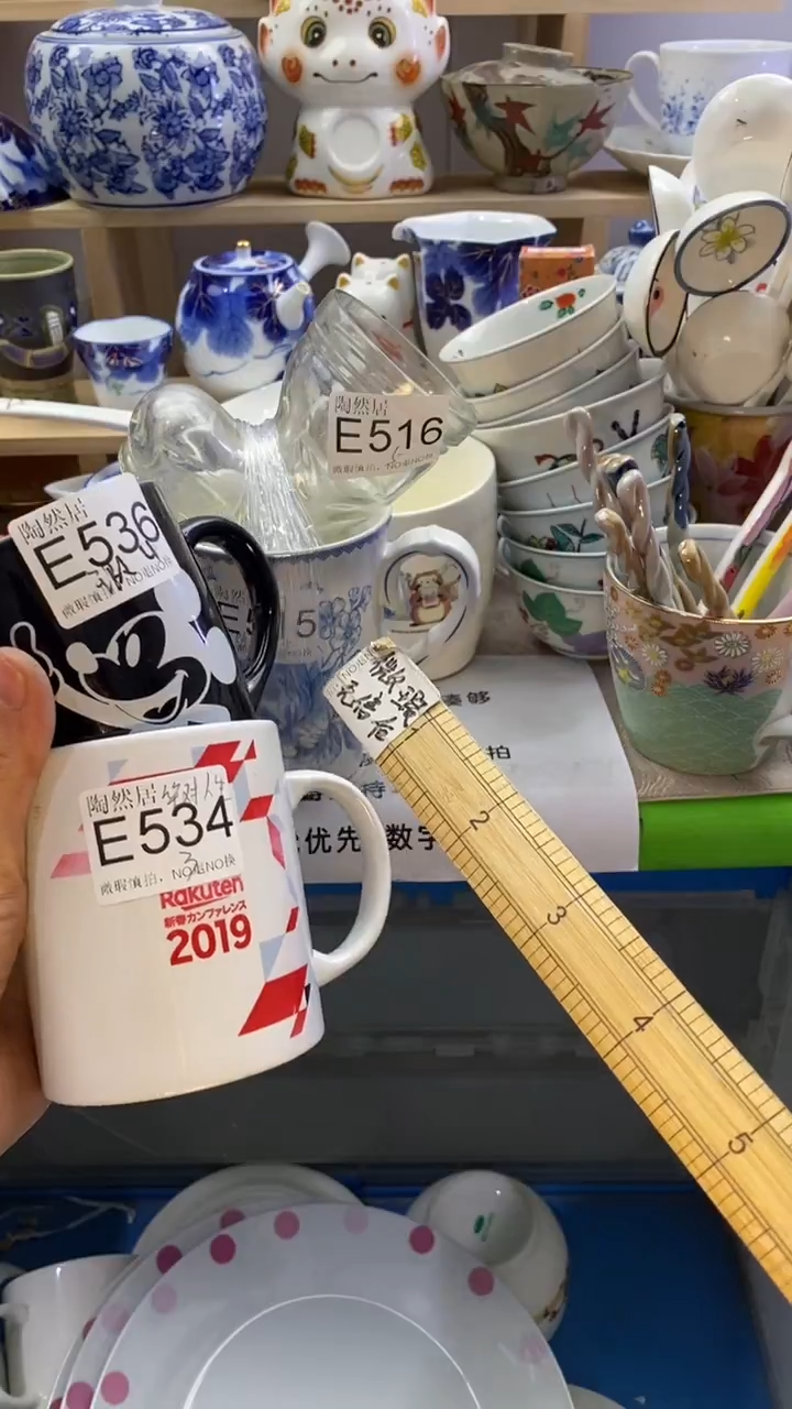 瓷片笑**生回流瓷器默认微瑕E536.516