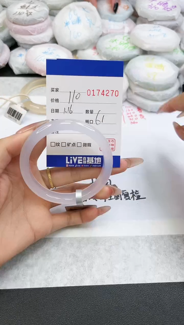 【闪购商品】玛瑙/玉髓手镯未镶嵌4270