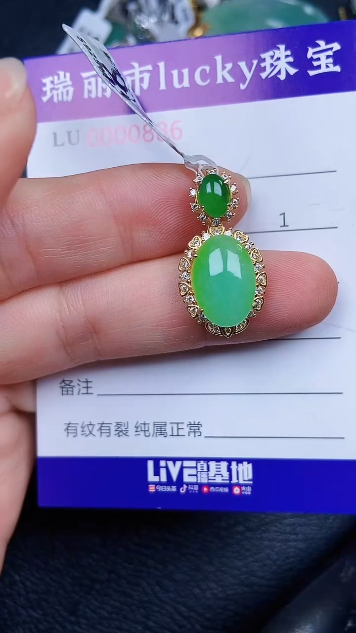 颈饰银S925镶嵌翡翠0886