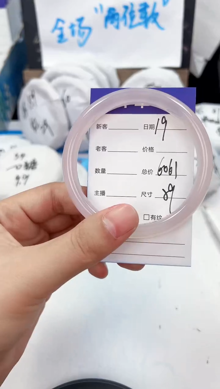 手镯玛瑙/玉髓未镶嵌19   60-61