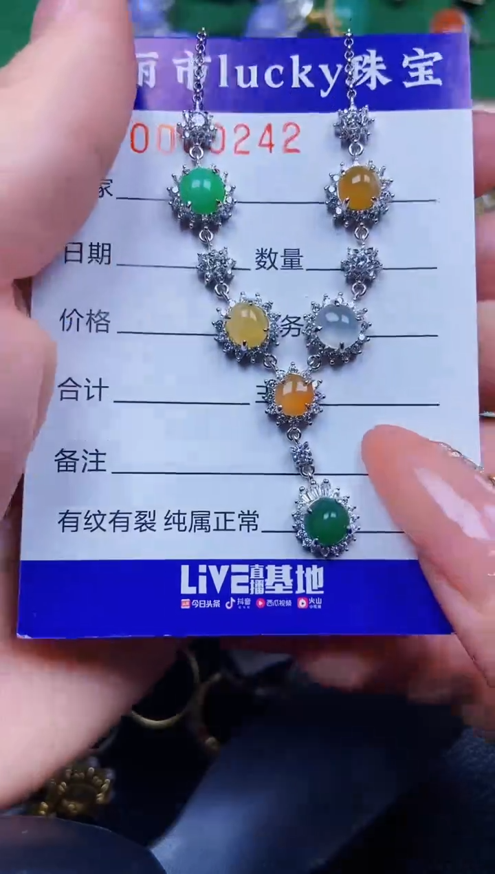 【闪购商品】翡翠颈饰银S925镶嵌0242