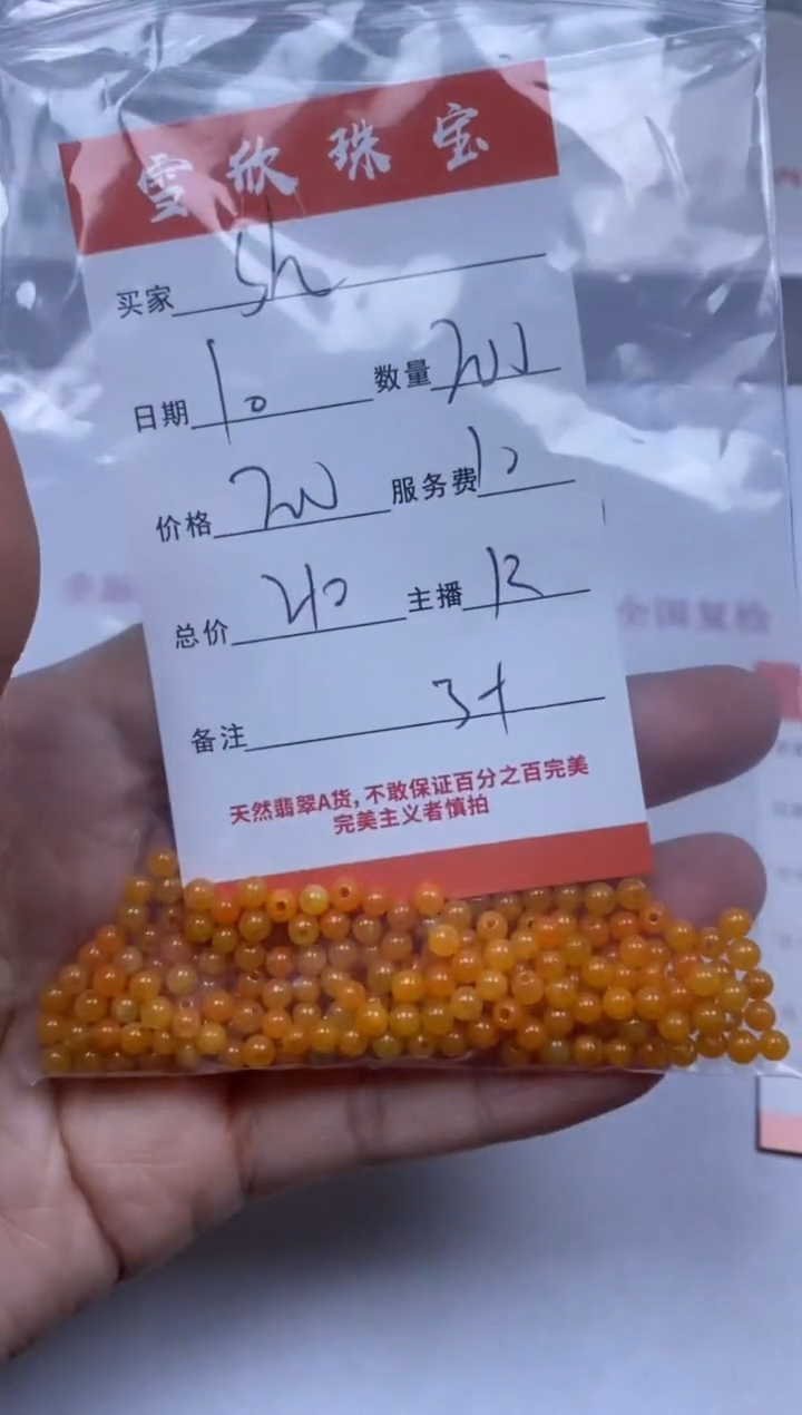 【闪购商品】翡翠颈饰未镶嵌雪欣散珠定制diy