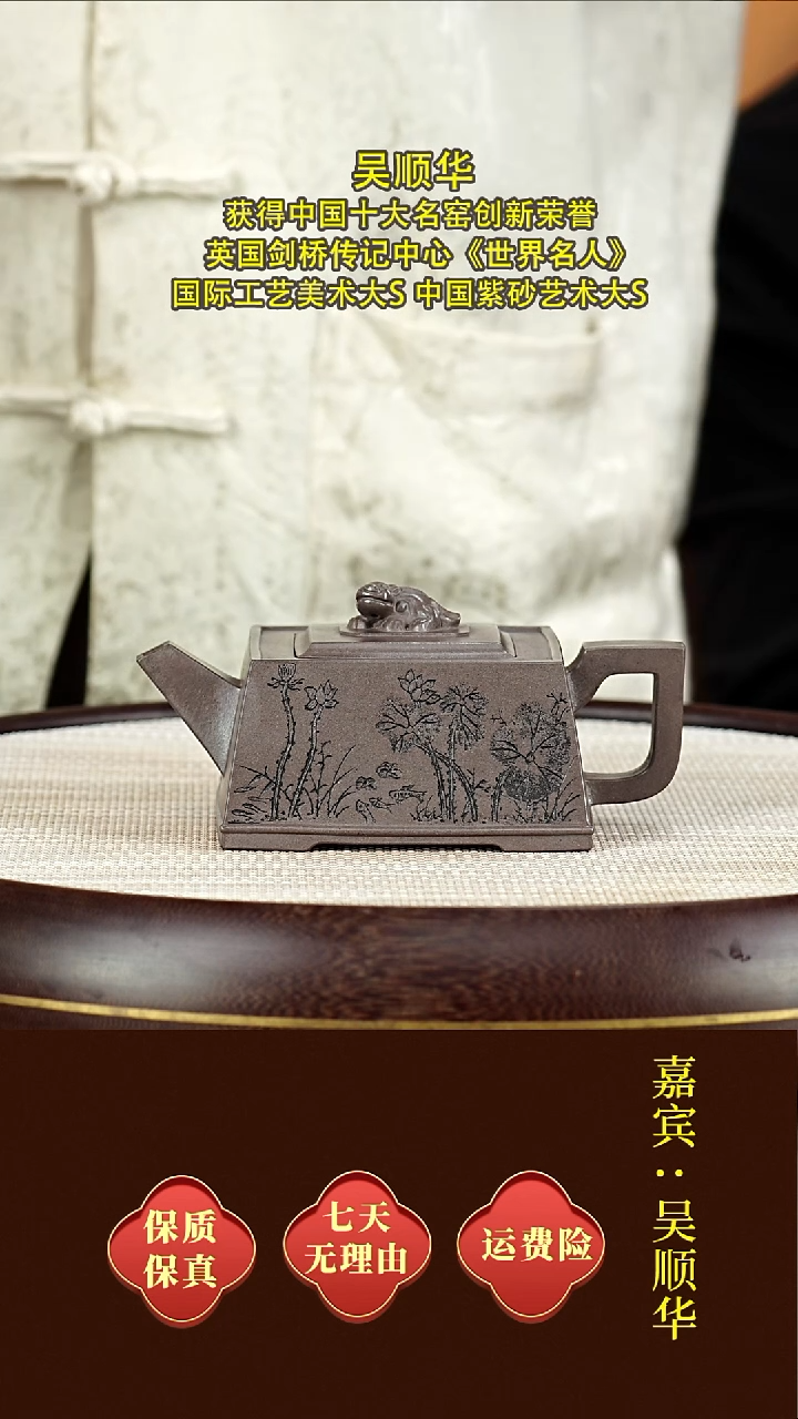 茶壶紫砂66吴顺华  四方壶  天青  280毫升