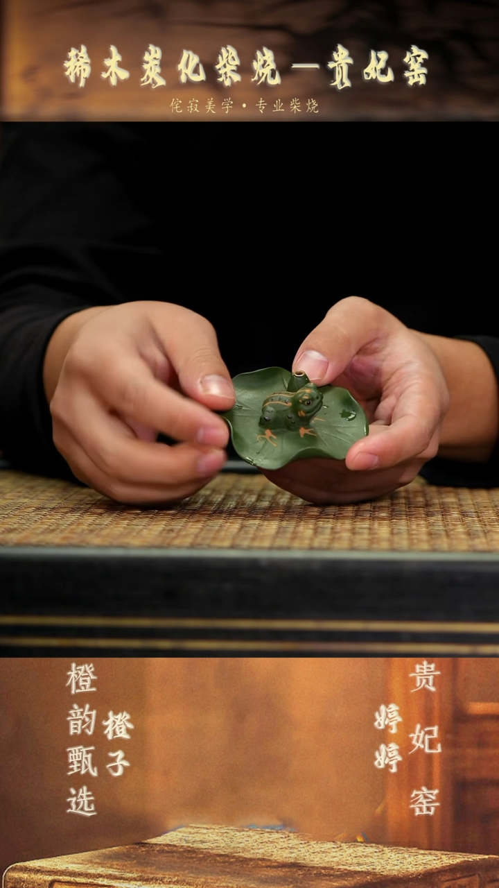 21荷趣蛙栖 香插绿泥