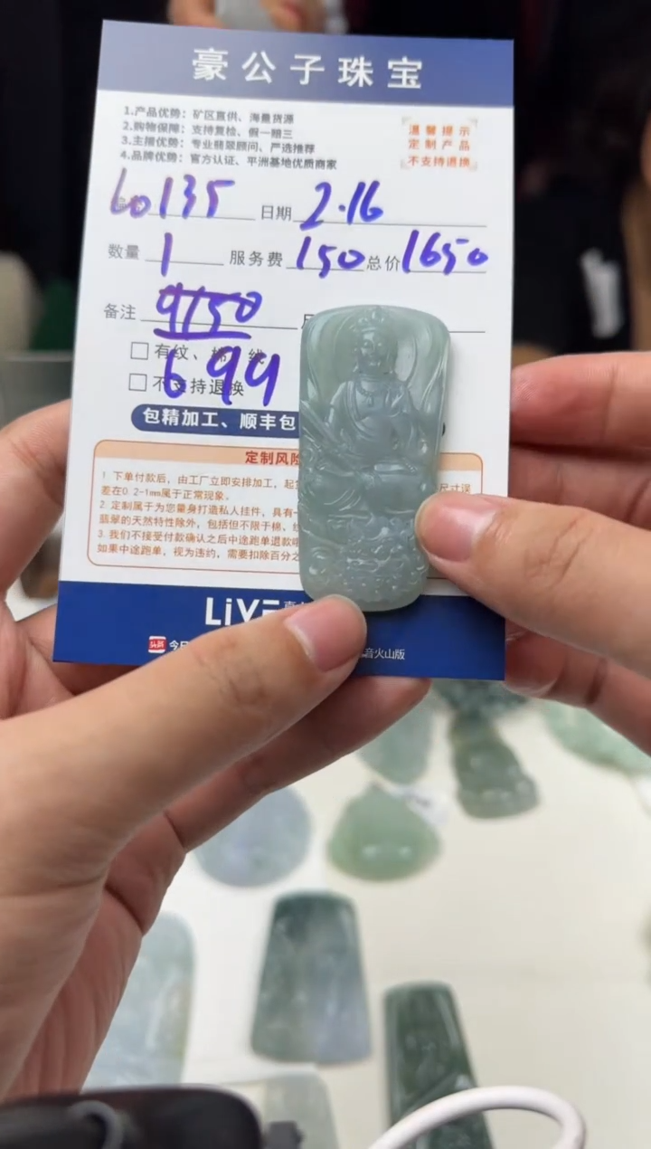 【闪购商品】定制翡翠未镶嵌10135（发货一个）