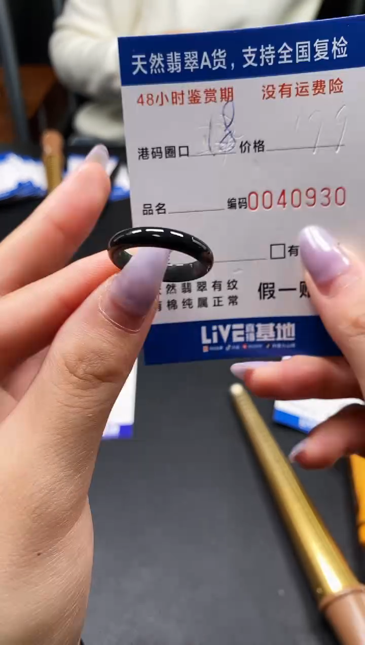 未镶嵌戒指翡翠天然A货翡翠0930