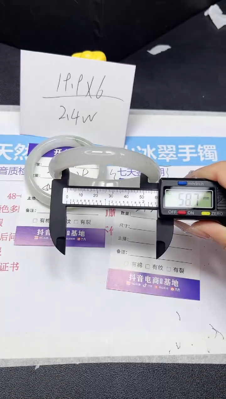 【闪购商品】石英质玉手镯未镶嵌243