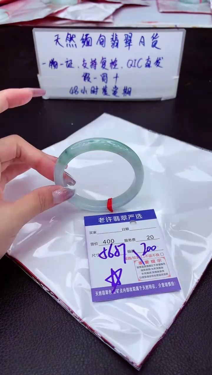 【闪购商品】翡翠手镯未镶嵌111111111