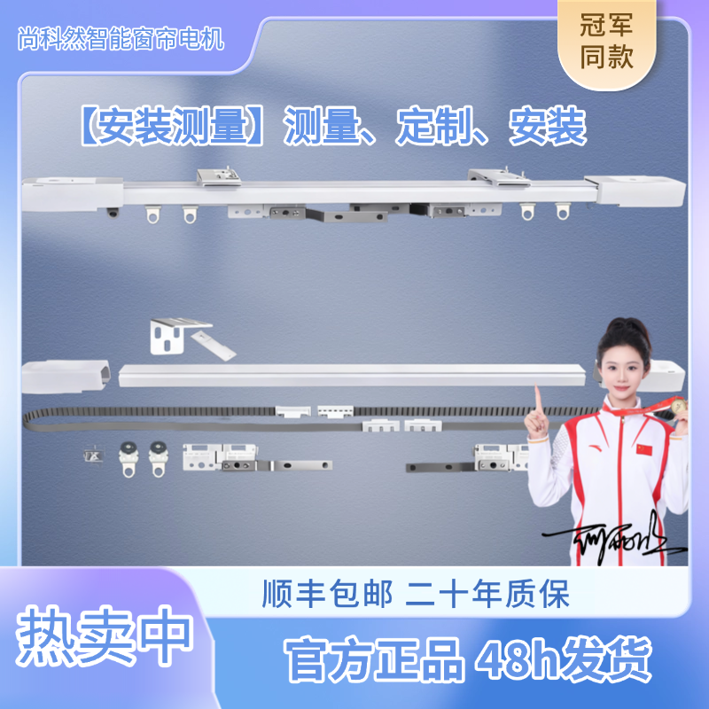【安装测量】测量、定制、安装