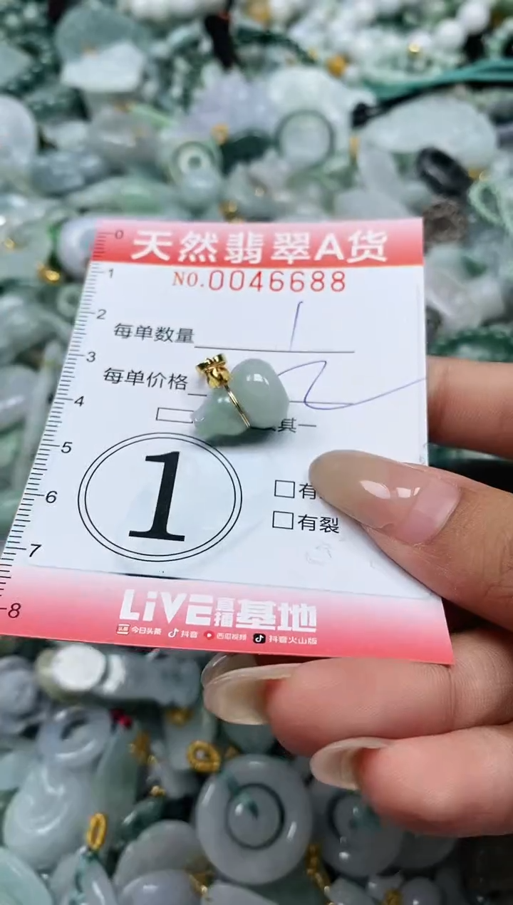 翡翠未镶嵌颈饰闪购0046688