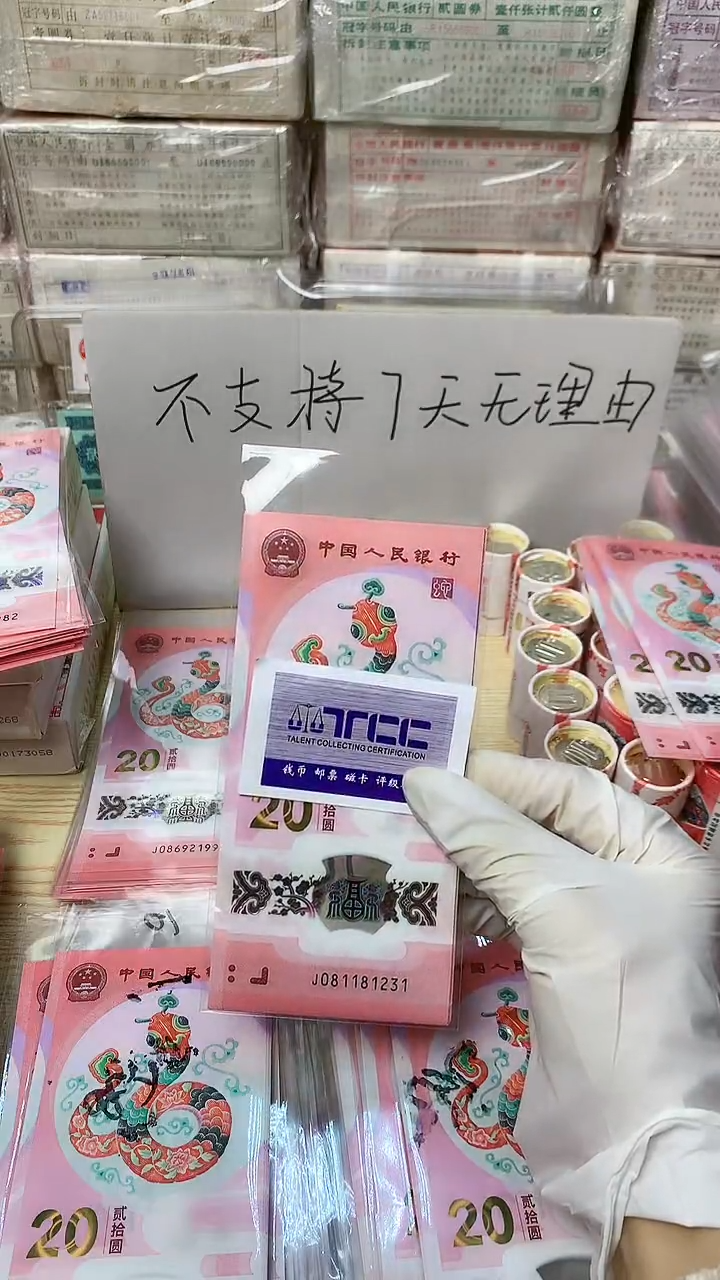 【闪购商品】蛇超10张，福利，不退不换