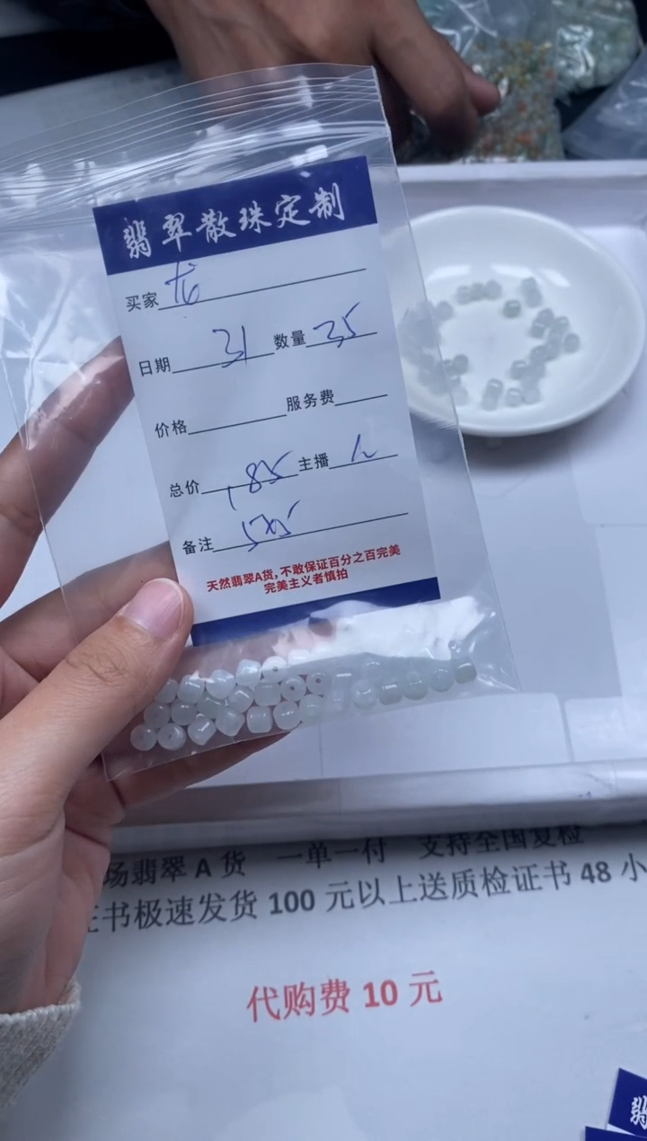 【闪购商品】翡翠颈饰未镶嵌贞城散珠批发DIY