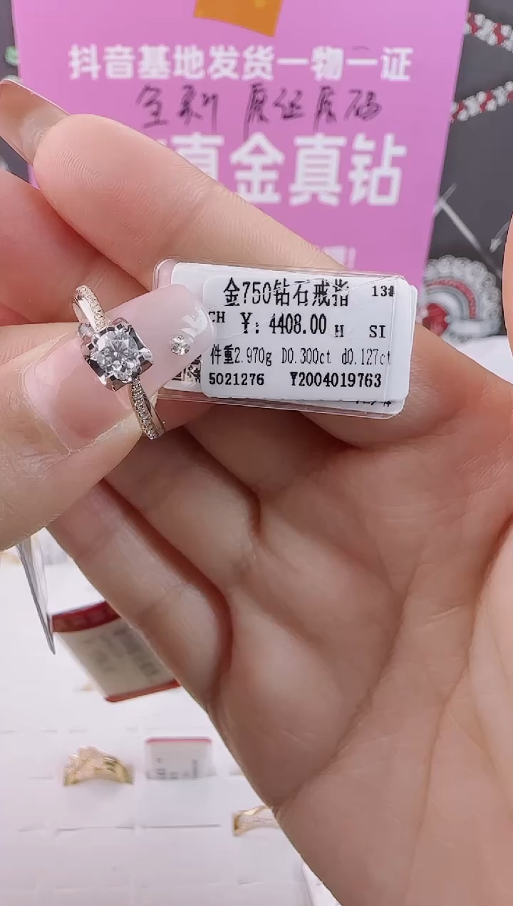 【闪购商品】钻石戒指/指环18K金镶嵌全新天然真金真钻