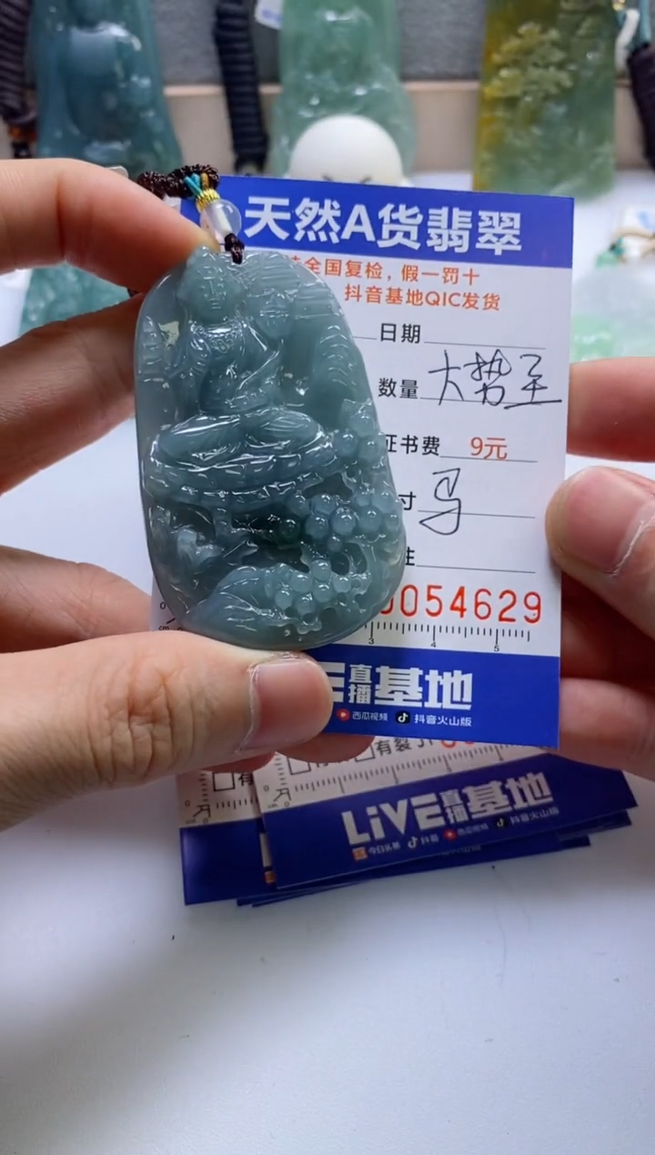 【闪购商品】翡翠挂件未镶嵌                 