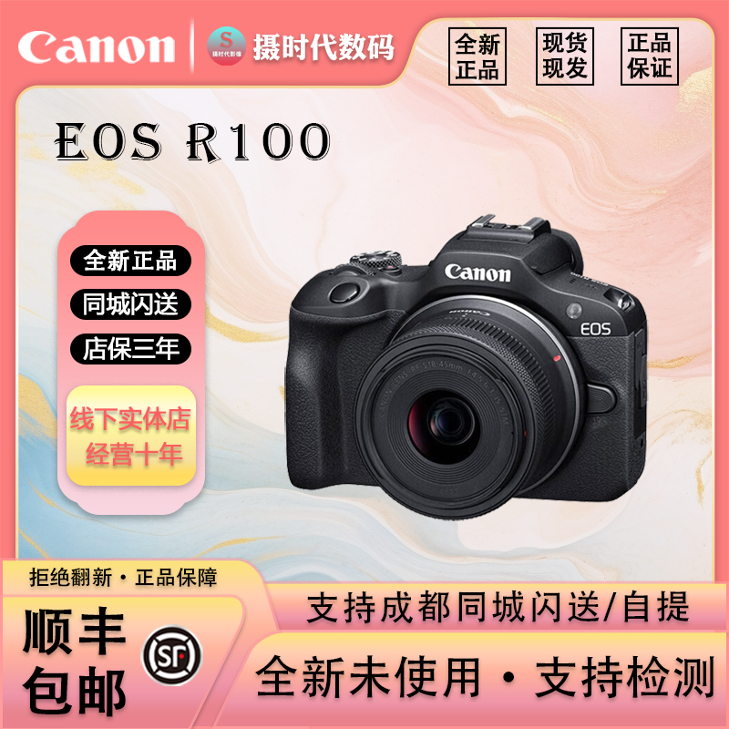 未拆封 Canon/佳能 R100 小型轻量便携入门4K高清视频 微单相机