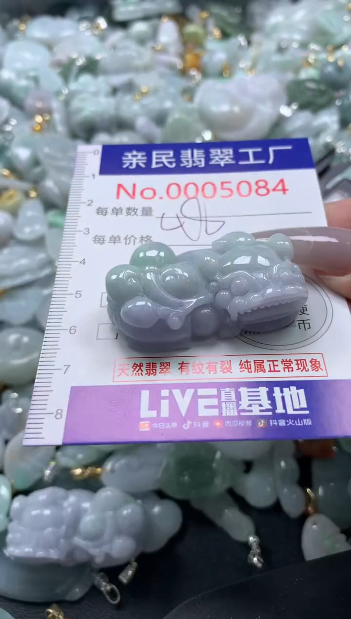 吊坠(不含链)未镶嵌翡翠5084