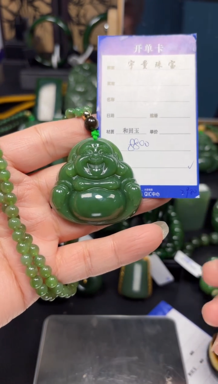 【闪购商品】和田玉（碧玉）吊坠(赠链)未镶嵌1