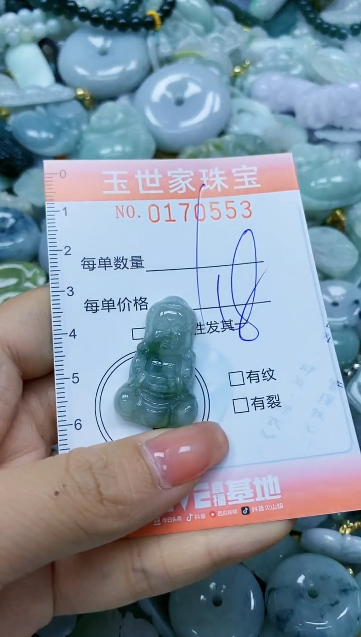 【闪购商品】翡翠颈饰未镶嵌闪购0170553