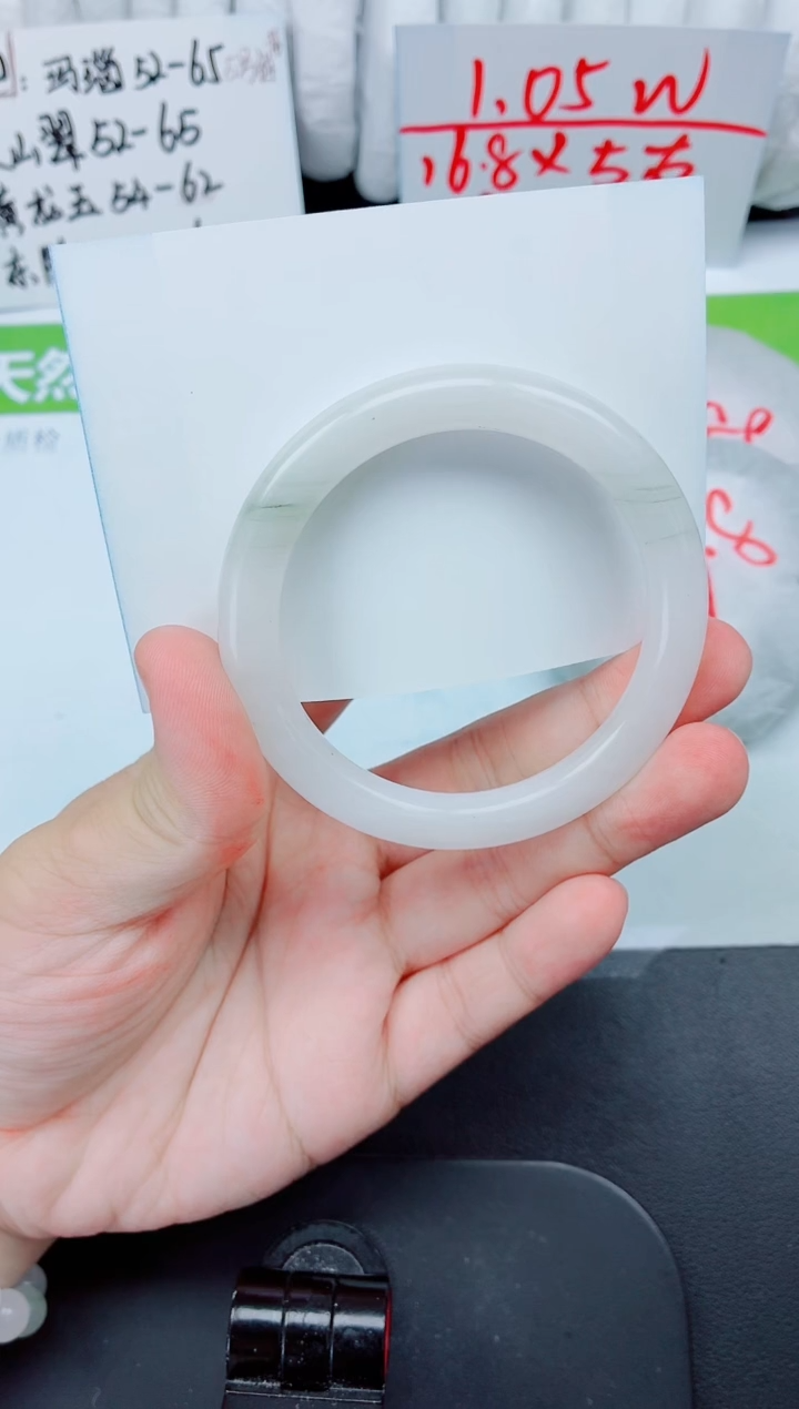 石英质玉手镯未镶嵌122-56.1